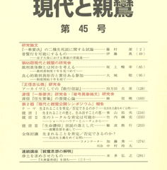 梯信暁 – 親鸞仏教センター