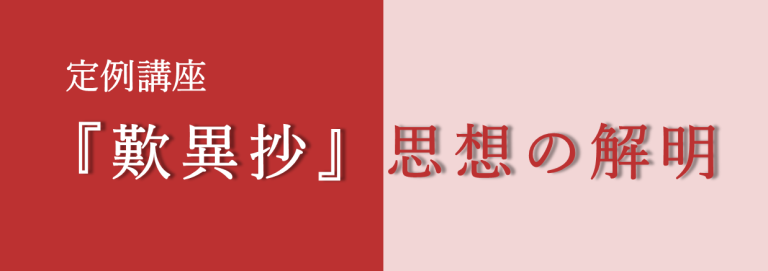 定例講座タイトル