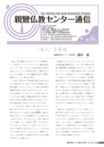 tsushin79