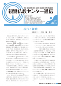 tsushin80