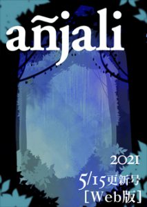 anjyari_w_02