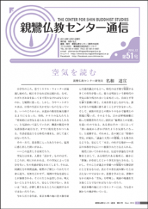 tsushin51