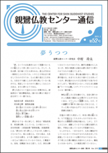 tsushin52