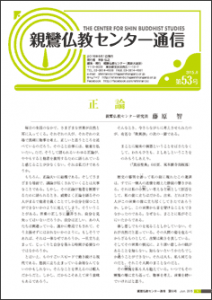tsushin53