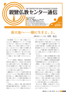 tsushin54