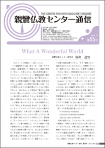 tsushin55