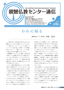 tsushin56
