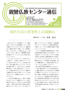 tsushin57