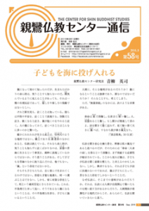 tsushin58