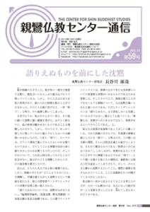 tsushin59