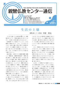 tsushin60