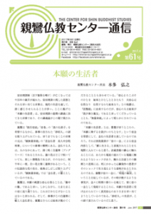 tsushin61