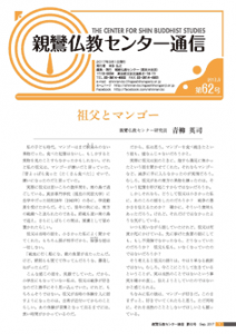 tsushin62