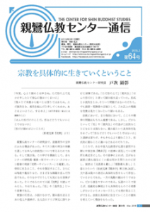 tsushin64