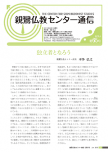 tsushin65