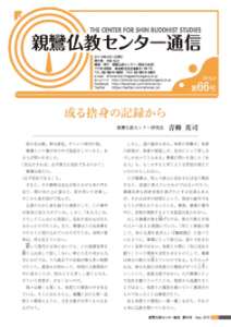 tsushin66