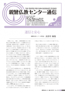 tsushin67