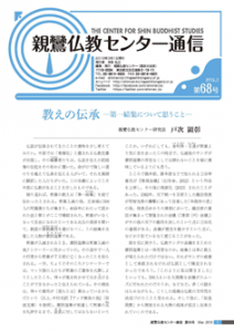 tsushin68