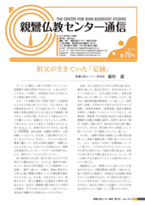 tsushin70