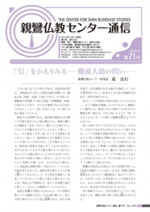 tsushin71