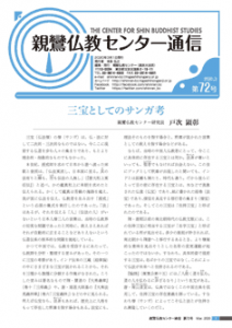 tsushin72