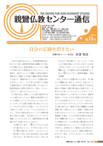 tsushin74