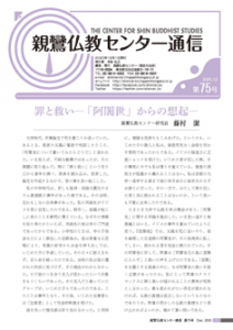 tsushin75