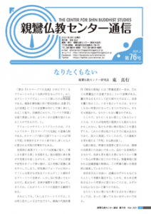 tsushin76