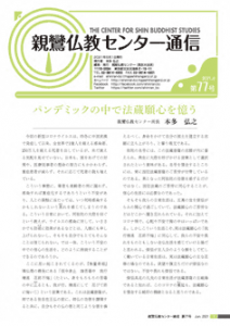tsushin77