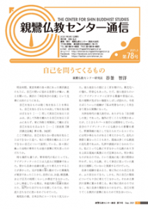tsushin78