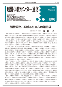 tsushin44