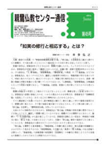 tsushin45