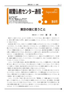 tsushin46