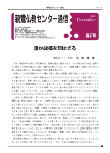 tsushin47