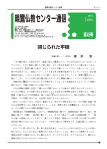 tsushin48
