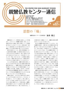 通信82号表紙