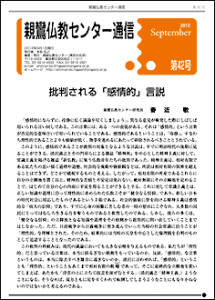 tsushin42