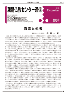 tsushin43