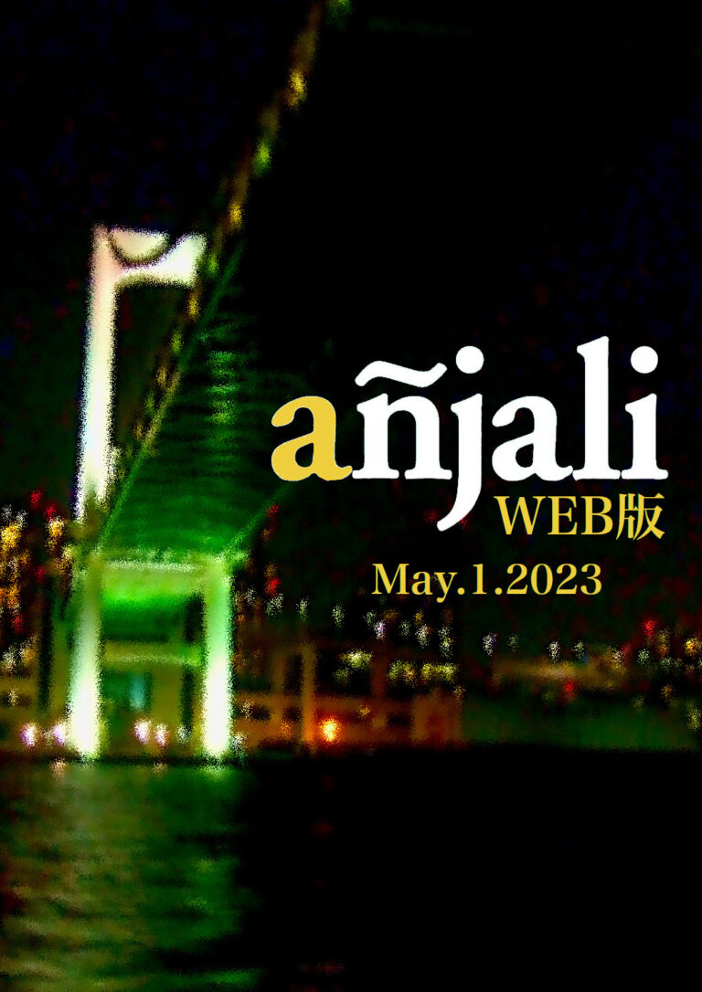 anjaliWEB202305